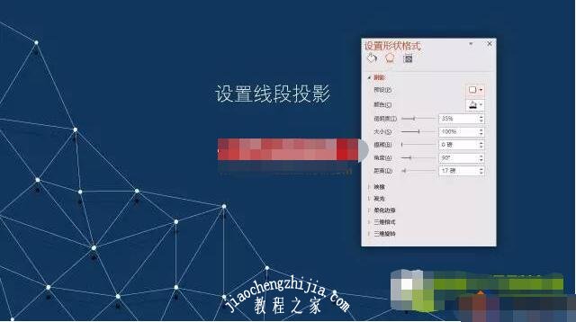 PPT怎么制作精美的封面 PPT设计封面的技巧分享