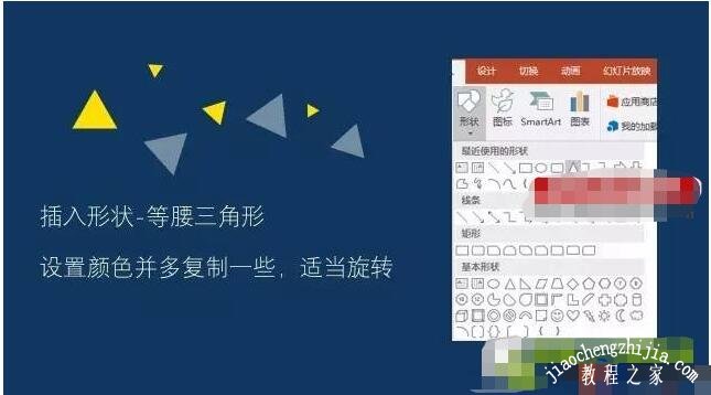 PPT怎么制作精美的封面 PPT设计封面的技巧分享