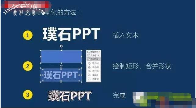 PPT怎么制作精美的封面 PPT设计封面的技巧分享