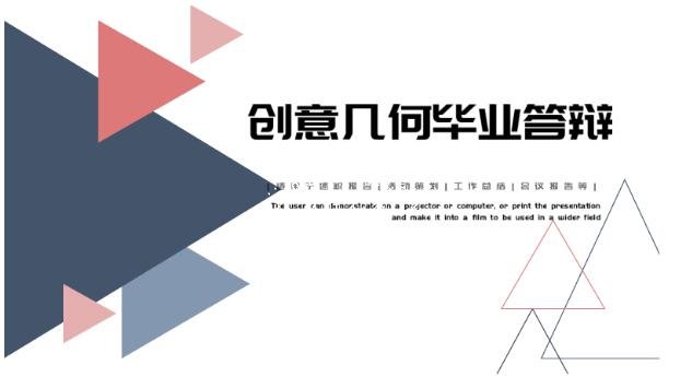 PPT怎么制作精美的封面 PPT设计封面的技巧分享