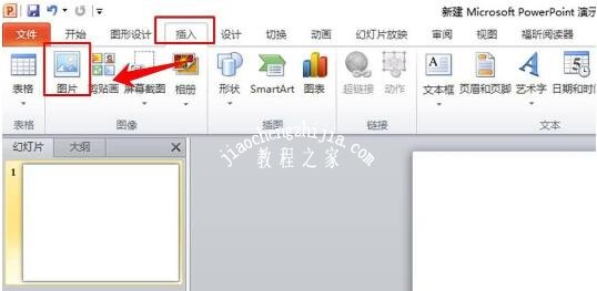 怎么用PPT给图片添加阴影效果 PPT添加图片阴影效果教程