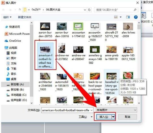 怎么用PPT给图片添加阴影效果 PPT添加图片阴影效果教程