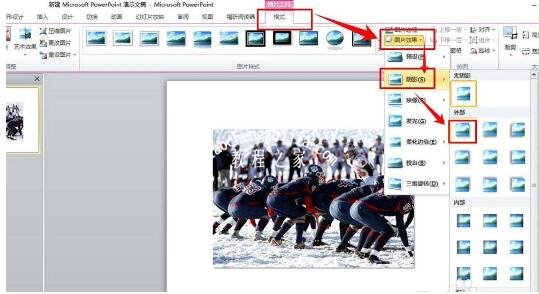 怎么用PPT给图片添加阴影效果 PPT添加图片阴影效果教程