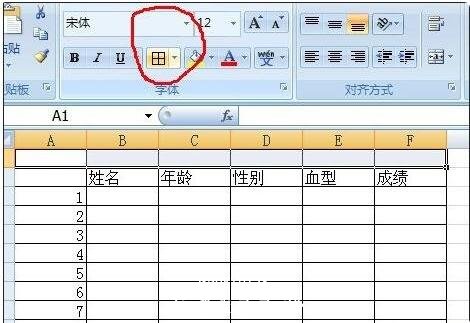 excel怎么设置表格标题 excel表格标题怎么居中对齐