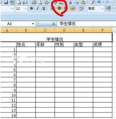 excel怎么设置表格标题 excel表格标题怎么居中对齐