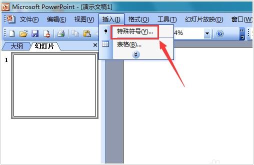 PPT怎么输入左上箭头符号 PPT添加左上箭头符号详细步骤