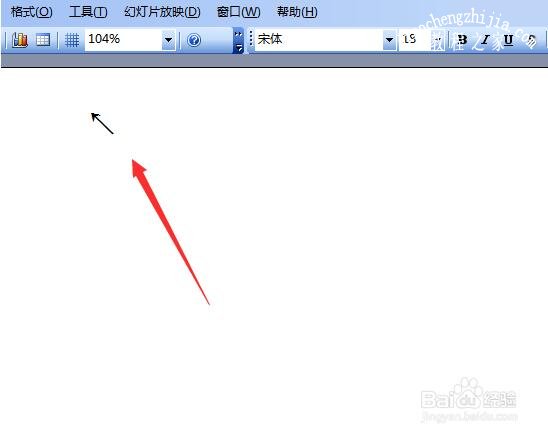 PPT怎么输入左上箭头符号 PPT添加左上箭头符号详细步骤