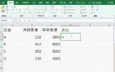 excel设置公式自动计算百分比 excel自动计算百分百的公式设置教程