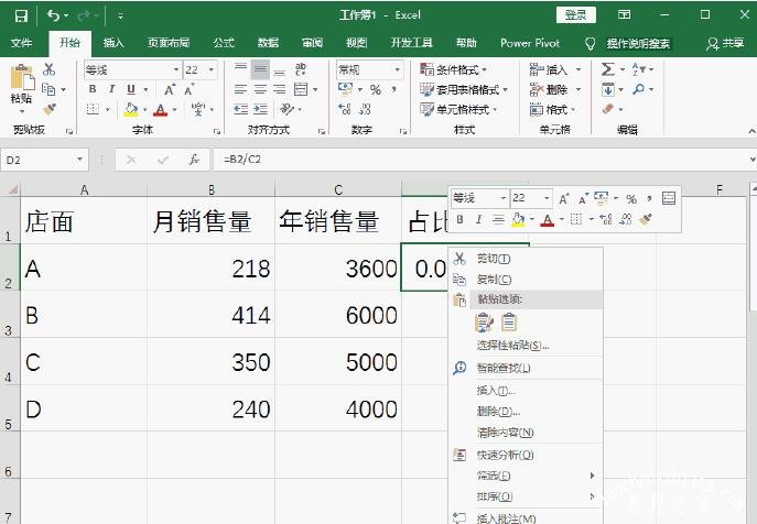 excel设置公式自动计算百分比 excel自动计算百分百的公式设置教程