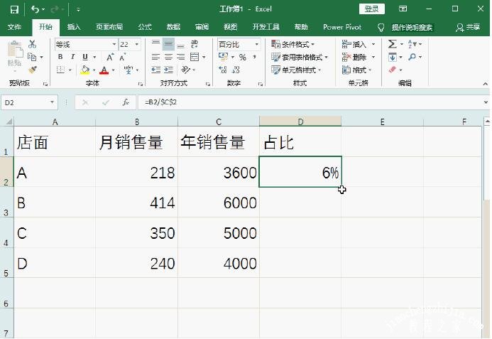 excel设置公式自动计算百分比 excel自动计算百分百的公式设置教程
