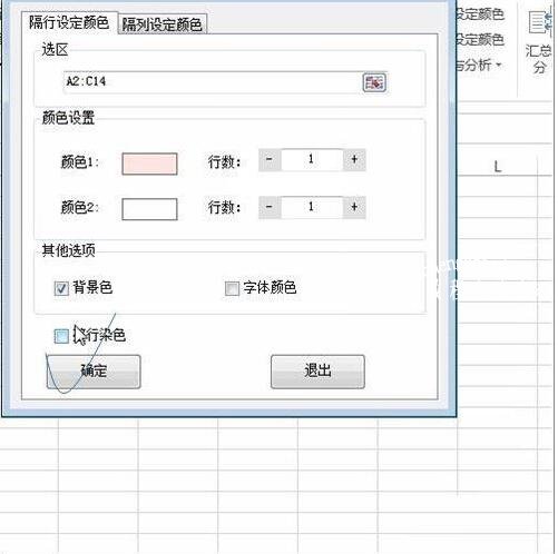 excel怎么设置间隔填充颜色 excelk间隔提取数据的设置方法