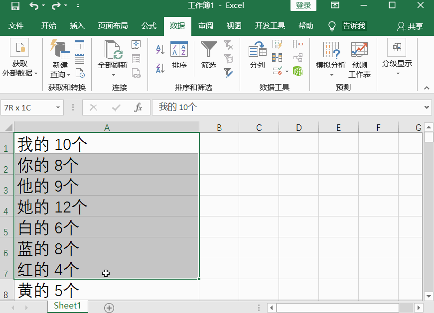Excel怎么拆分单元格 Excel拆分单元格教程