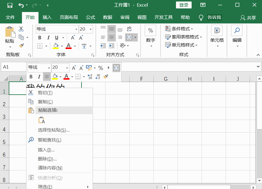 Excel怎么拆分单元格 Excel拆分单元格教程
