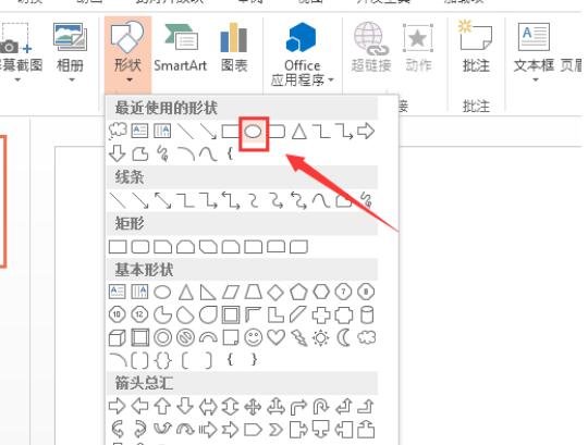 怎么用PPT绘制蛋糕 PPT制作蛋糕图形步骤教程