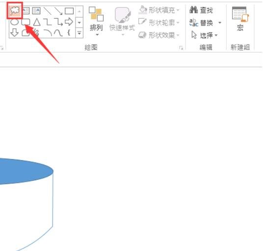 怎么用PPT绘制蛋糕 PPT制作蛋糕图形步骤教程