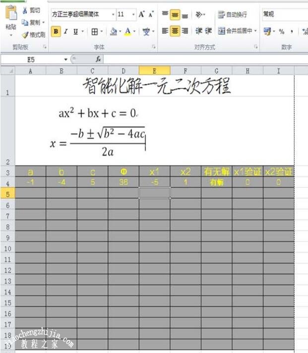 excel怎么解一元二次方程式 excel一元二次方程怎么自动求解