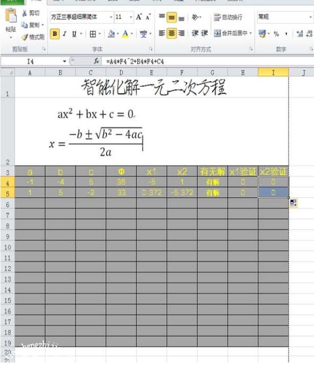 excel怎么解一元二次方程式 excel一元二次方程怎么自动求解