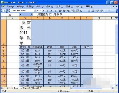 excel表格怎么转化为word文档格式 excel和word互相转换方法