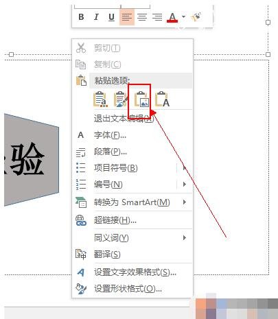 PPT怎么制作折叠字体 PPT设计折叠字体的详细教程