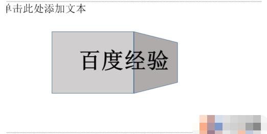 PPT怎么制作折叠字体 PPT设计折叠字体的详细教程