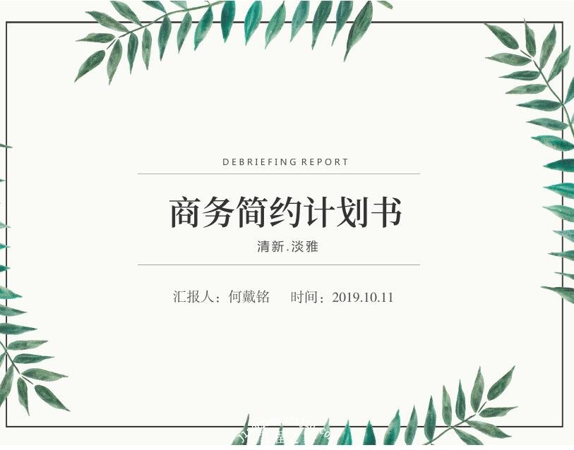 PPT怎么制作折叠字体 PPT设计折叠字体的详细教程