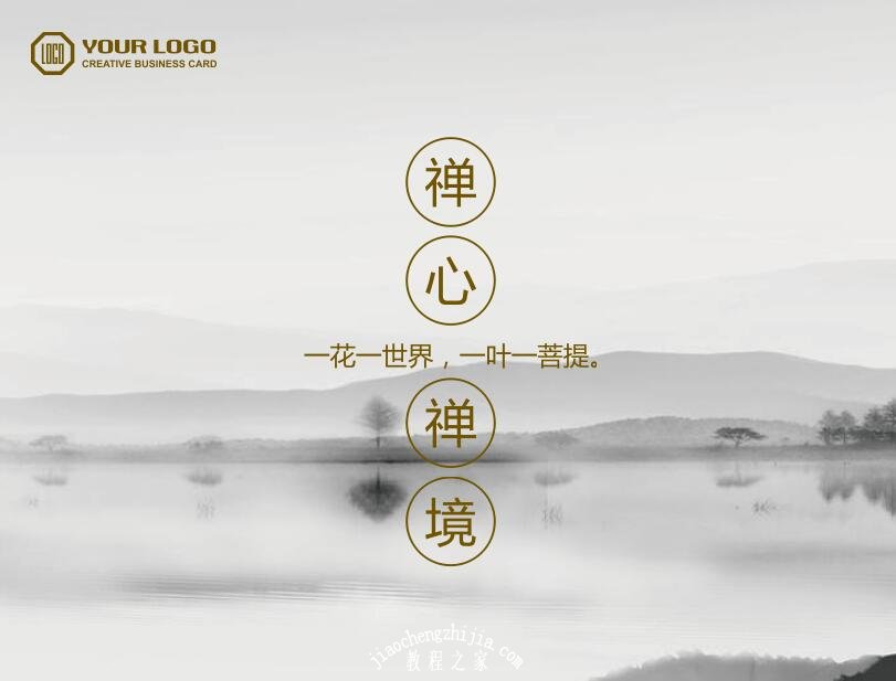 PPT怎么制作折叠字体 PPT设计折叠字体的详细教程