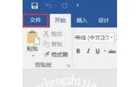 word文档修改后保存不了怎么办 word修改后没保存怎么恢复