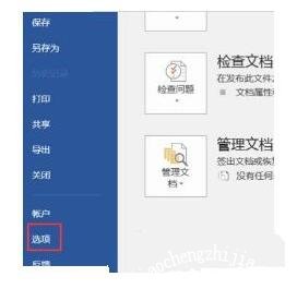word文档修改后保存不了怎么办 word修改后没保存怎么恢复