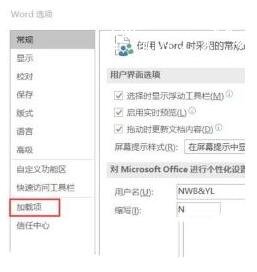 word文档修改后保存不了怎么办 word修改后没保存怎么恢复