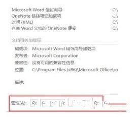 word文档修改后保存不了怎么办 word修改后没保存怎么恢复