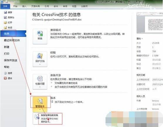 word文档修改后保存不了怎么办 word修改后没保存怎么恢复