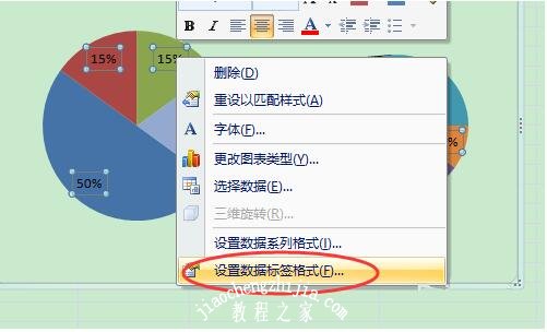 excel怎么制作子母饼图 excel制作子母饼图步骤教程