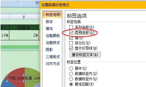 excel怎么制作子母饼图 excel制作子母饼图步骤教程