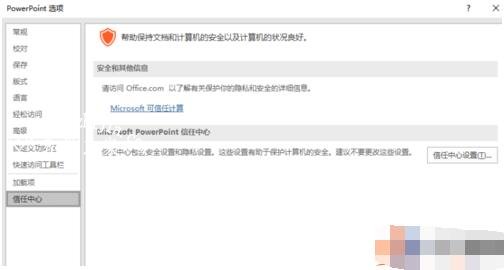 PPT怎么插入倒计时动画 PPT设计倒计时动画的详细教程