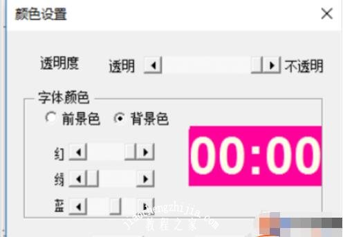 PPT怎么插入倒计时动画 PPT设计倒计时动画的详细教程