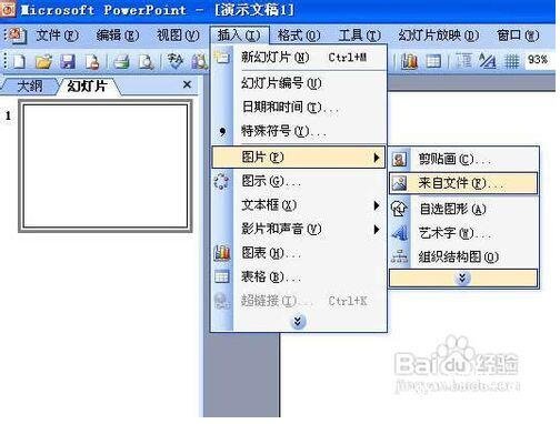 PPT怎么插入倒计时动画 PPT设计倒计时动画的详细教程
