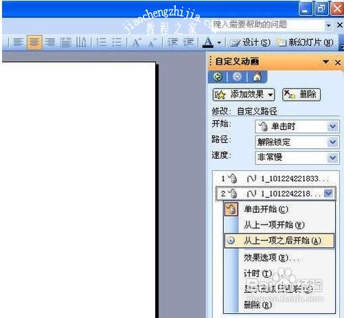 PPT怎么插入倒计时动画 PPT设计倒计时动画的详细教程