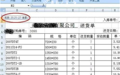excel表格怎么换算厘米 excel厘米转换成米怎么设置