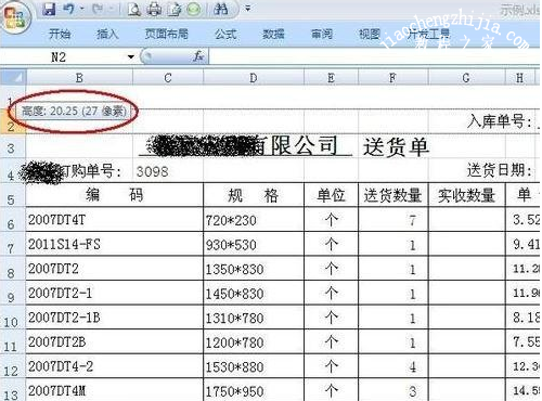 excel表格怎么换算厘米 excel厘米转换成米怎么设置
