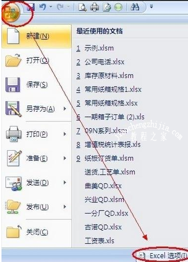 excel表格怎么换算厘米 excel厘米转换成米怎么设置