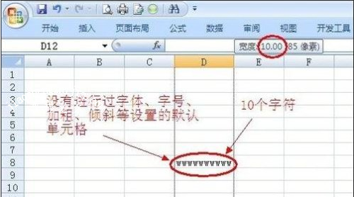 excel表格怎么换算厘米 excel厘米转换成米怎么设置