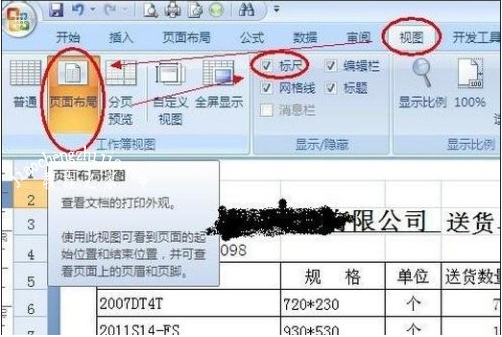 excel表格怎么换算厘米 excel厘米转换成米怎么设置