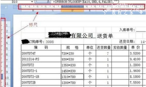 excel表格怎么换算厘米 excel厘米转换成米怎么设置