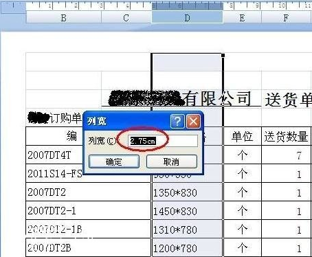 excel表格怎么换算厘米 excel厘米转换成米怎么设置