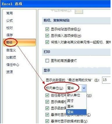 excel表格怎么换算厘米 excel厘米转换成米怎么设置