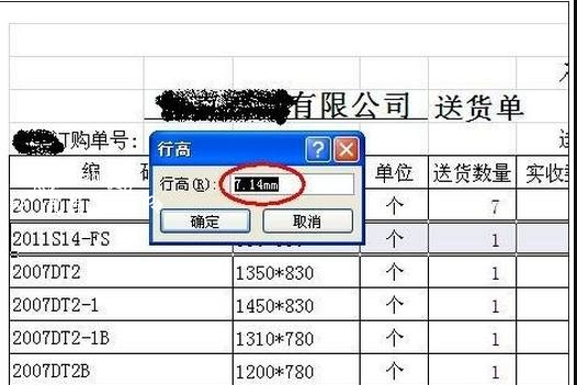 excel表格怎么换算厘米 excel厘米转换成米怎么设置
