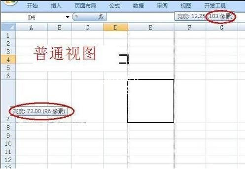 excel表格怎么换算厘米 excel厘米转换成米怎么设置