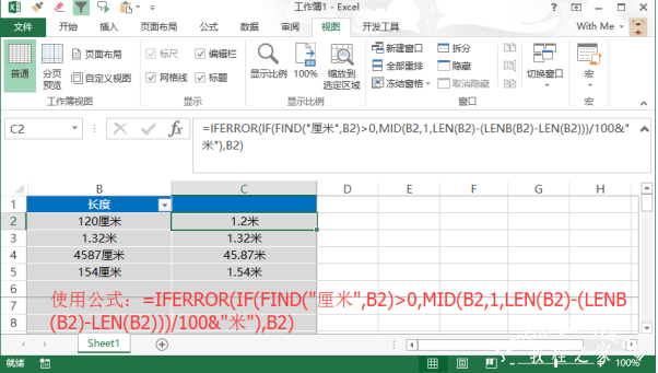 excel表格怎么换算厘米 excel厘米转换成米怎么设置