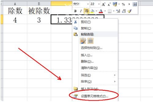 excel怎么使用除法公式 excel除法公式怎么保留两位小数点