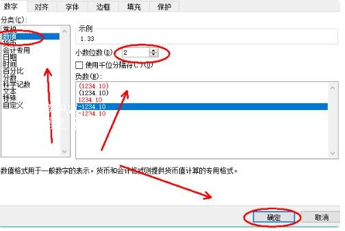 excel怎么使用除法公式 excel除法公式怎么保留两位小数点